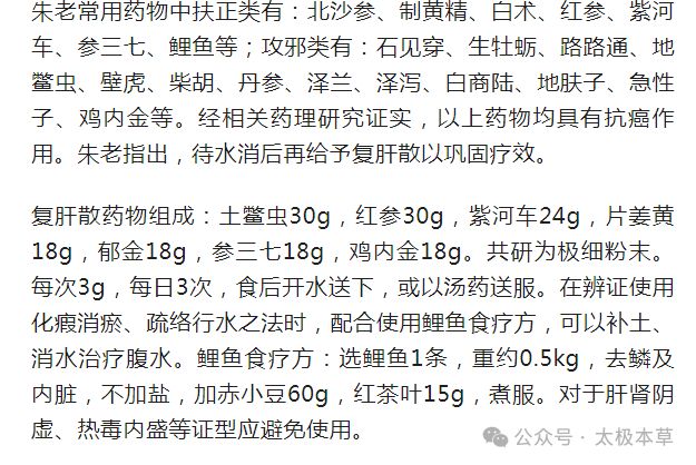 三位国医大师治疗肠癌的经验方